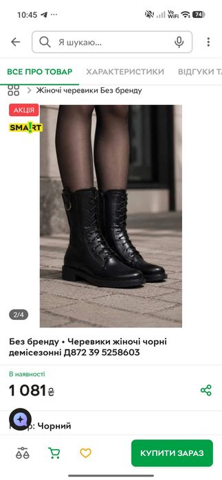 Черевики жіночі демісезон 36р 37р 38р 39р 40р 41р
