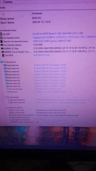 Ігровий Комп'ютер Ryzen 1200/12 Gb DDR4/RX 470 8 Gb DDR5/SSD + HDD