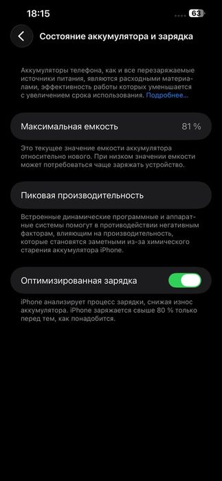 iPhone 13 Pro Max 128GB Graphite - акумулятор 81%, повна комплектація
