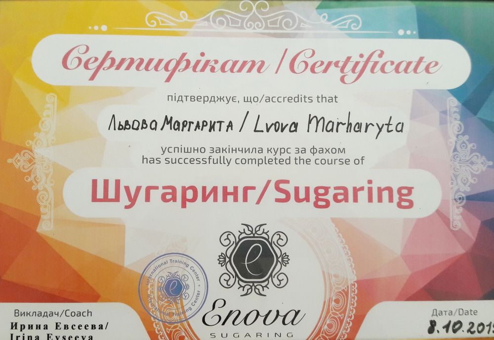 Шугаринг мужской Харьков, Центр