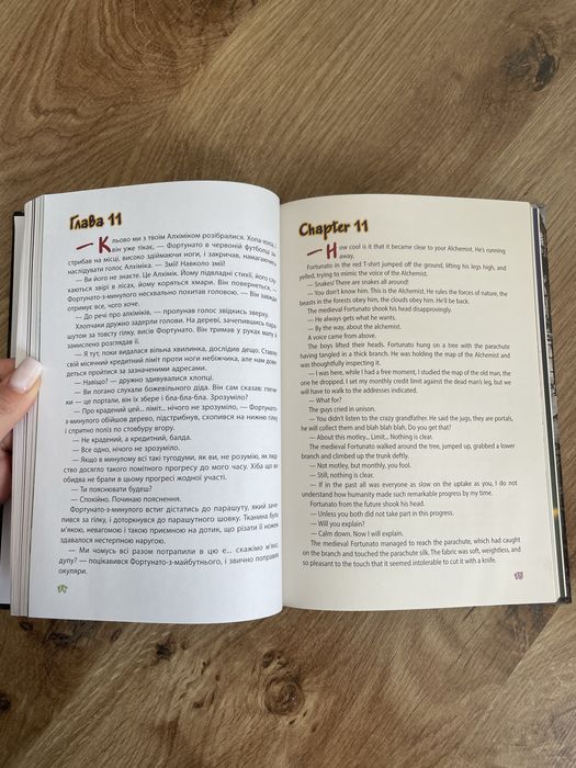 Книга двомовна (укр., анг.) В.Нікітенко "Нікчеми?"