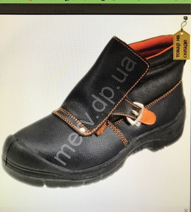 Ботинки рабочие спецобувь на складе