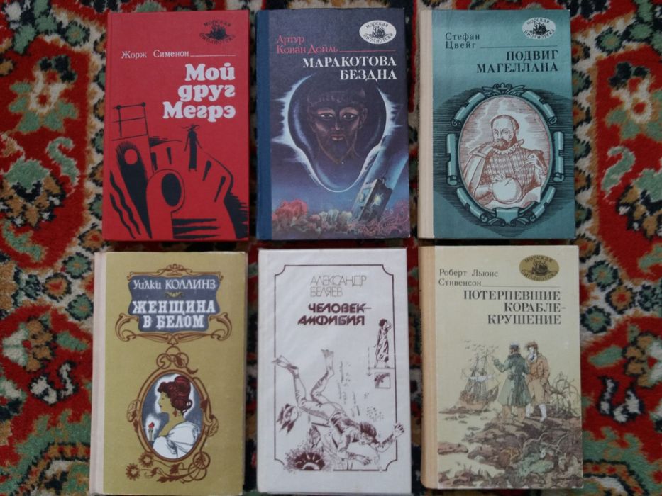 Комплект Книжкок СССР фантастика