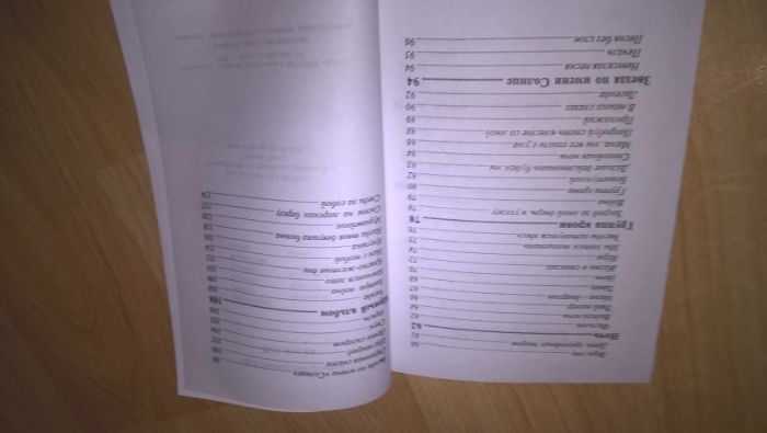 Виктор Цой. Кино (Все Песни) 2009. Книга. АНТАО. Москва. Россия. Новая