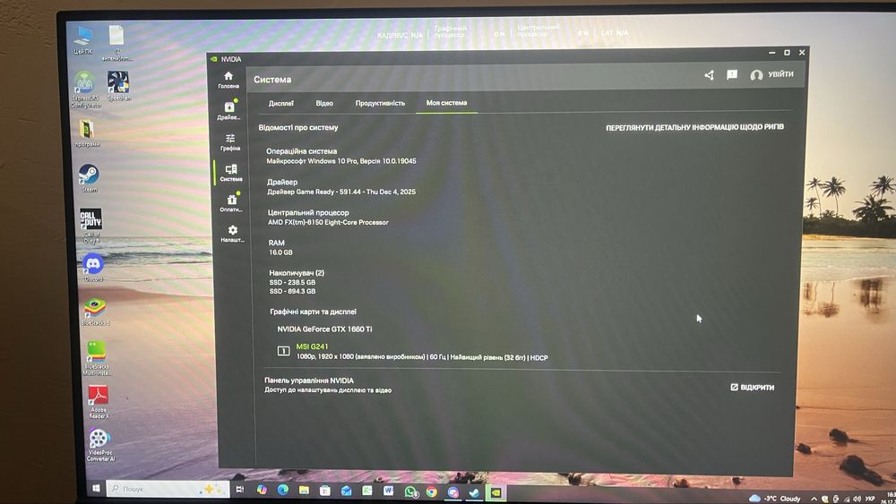 Системний блок, компʼютер