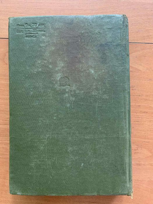 В.Штеккель Гинекология. Медгиз 1934 год