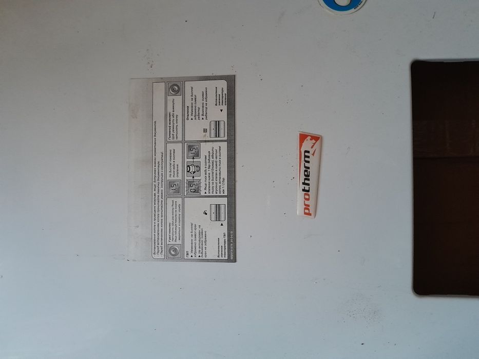 Кател протерм на деталі