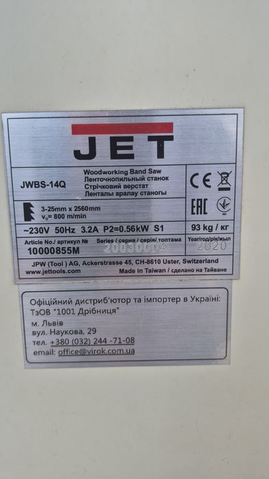 Ленточная пила JET JWBS 14Q