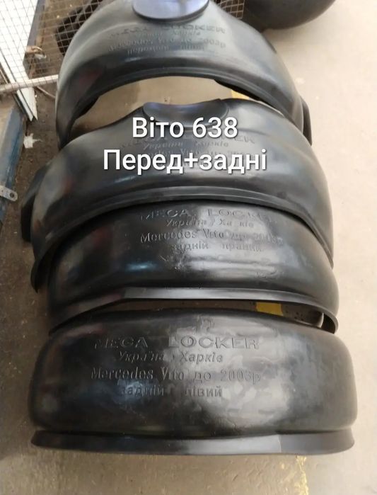 Фонарь задний Mercedes Vito 638 фонари Мерседес Вито 638