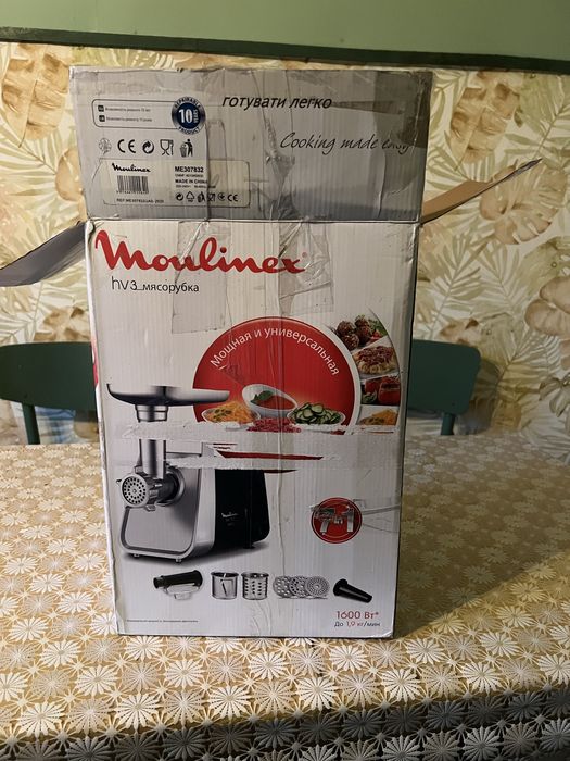 Мʼясорубка, повністю нова