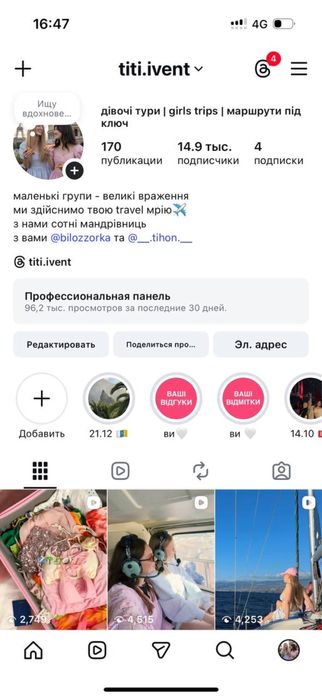 Продаю діюче жіноче комʼюніті з живою аудиторією