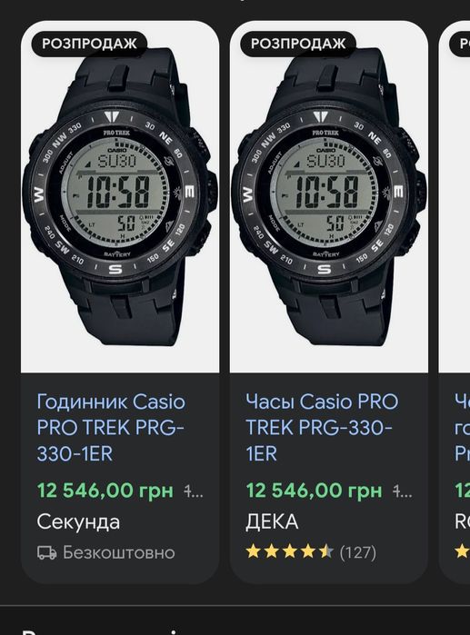 Годинник Casio Pro Trek PRG-330-1ER