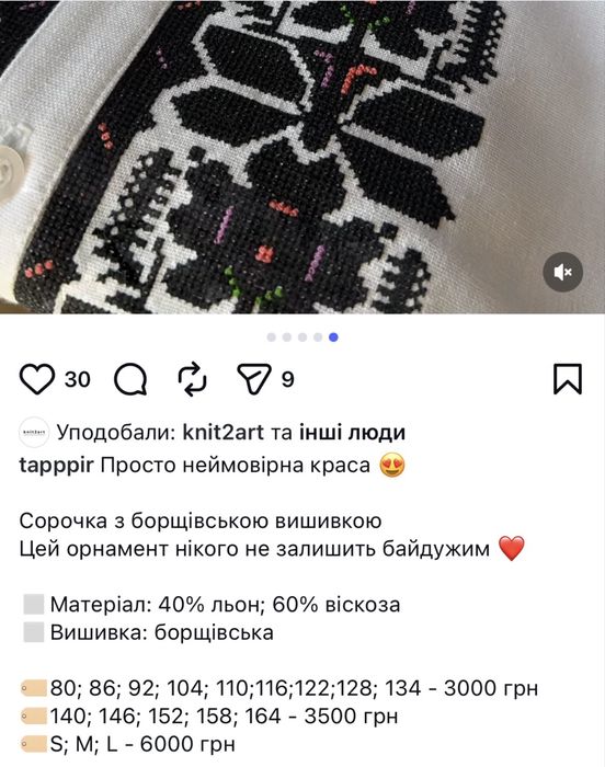 Вишиванка борщівська бренду Tapir 122