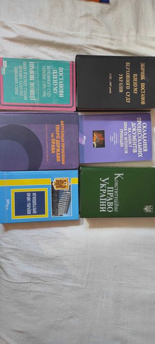 Юридична література книги з права комплект: 400 грн. - Книги