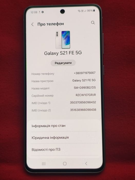 Samsung galaxy s21 fe 5g 6.4" 6/128Гб 120Гц недорого телефон
