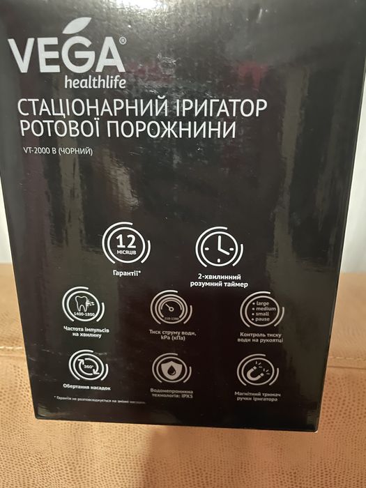 Іригатор Vega иригатор