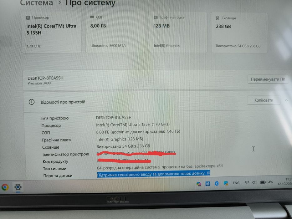 Dell Precision 3490 14" FHD Touch/ Intel Core Ultra 5 135H/ 8Gb/ 256Gb