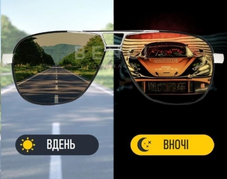 Окуляри для водіїв фотохромні, хамелеони SENOIX ™ ProDriver 2 для нічн