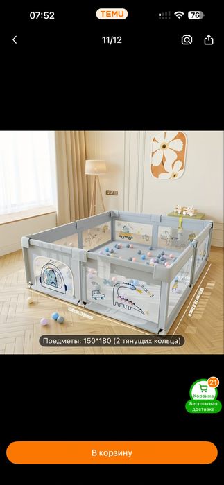 Продам манеж 150*180