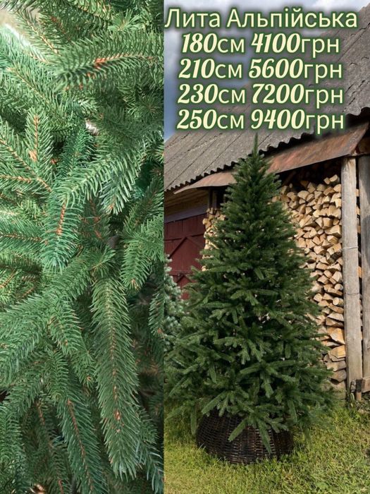 Штучні Ялинки Лита Штучна від 50см-250см