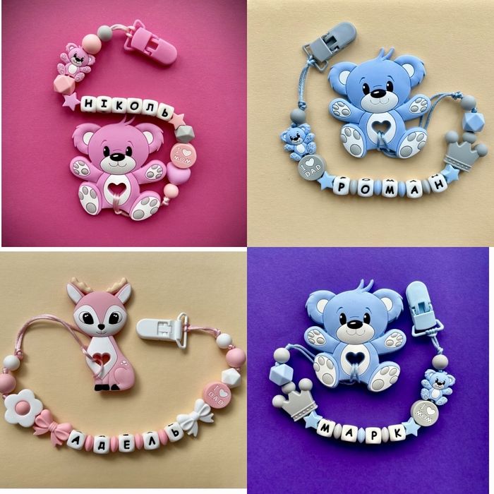 Іменний тримач для пустушки