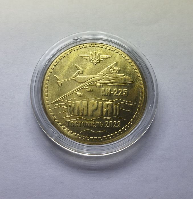 монета ан 225 - купить антиквариат - Цена на OLX.ua