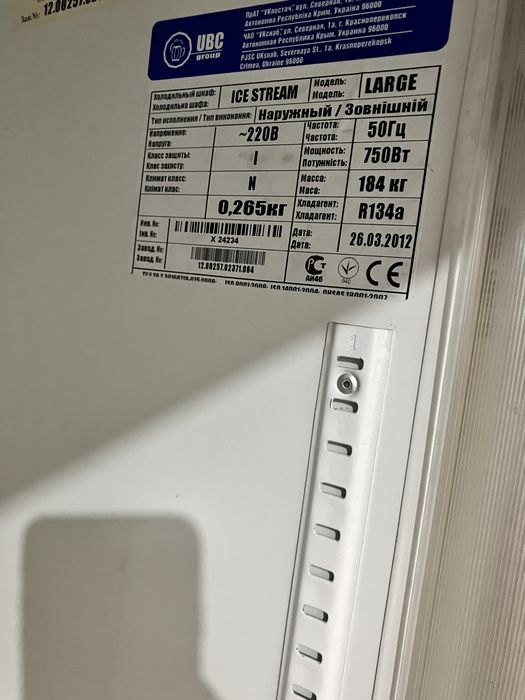 Продам холодильный шкаф, холодильная витрина двухдверная