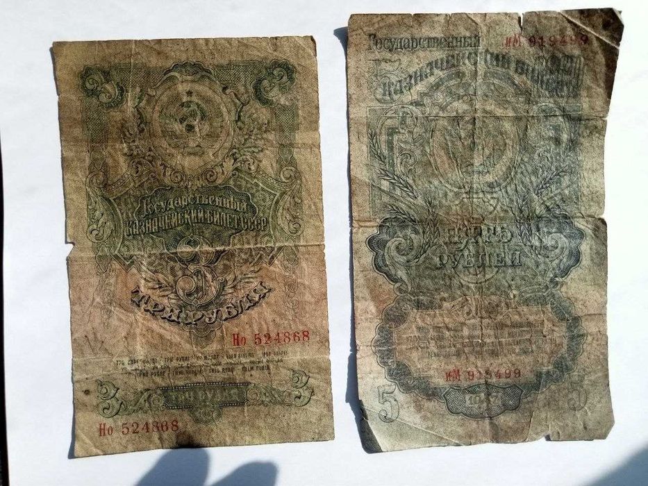 рублей 1947 - купити антикваріат - Ціна на OLX.ua