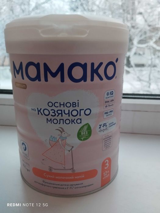 Суміш Мамако 3 сроки до листопада 2026 року