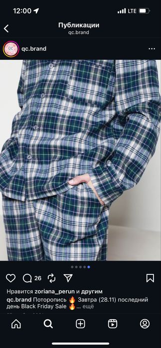 Чоловіча піжама, домашній костюм L