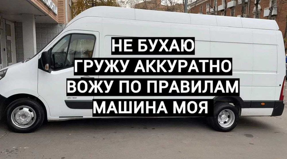 Грузоперевозки . Грузчики . Грузовове такси . Вантажні перевезення