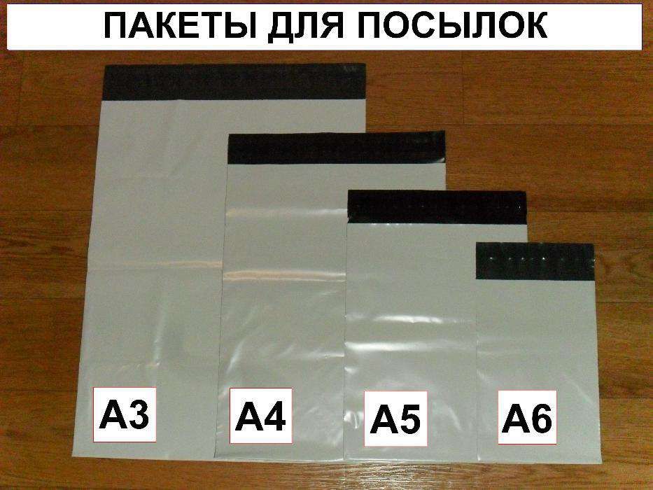 НЕДОРОГО пакети упаковочні, кур'єрські, для посилок. ОЛХ доставка