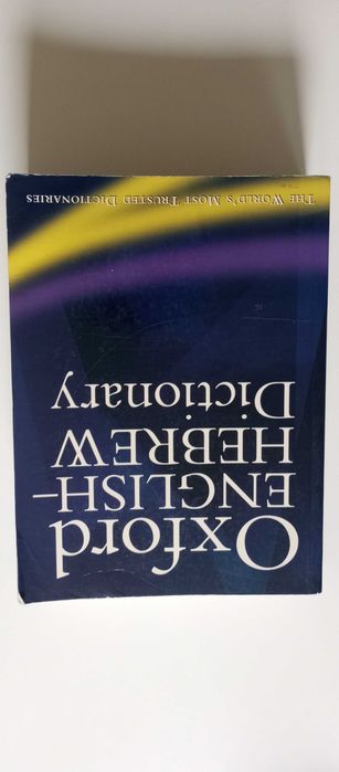 Oxford English-Hebrew Dictionary