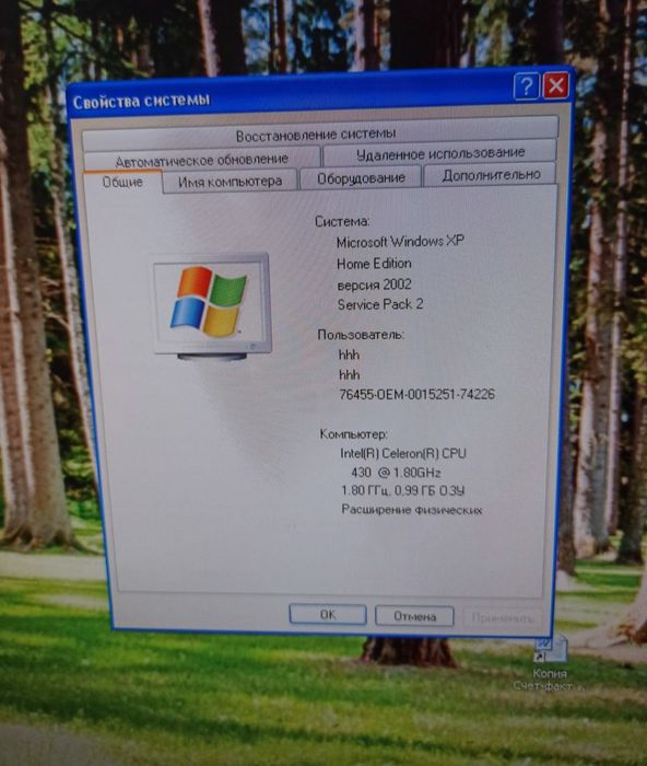 Компьютеры с мониторами Samsung SyncMaster 923NW