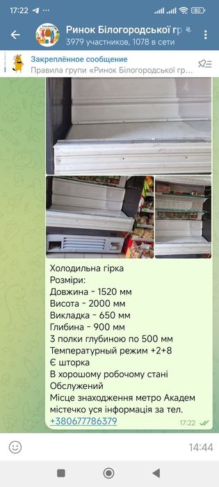 Продам холодильник