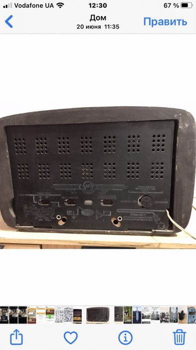 Радиоприемник Балтика номер:7647