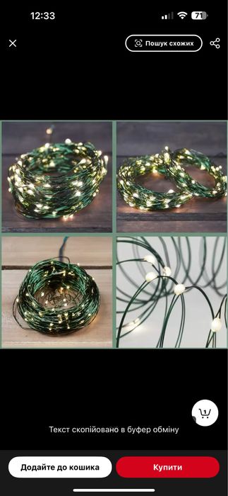 Гірлянда «РОСА 100м» В НАЯВНОСТі у ЛЬВОВІ!