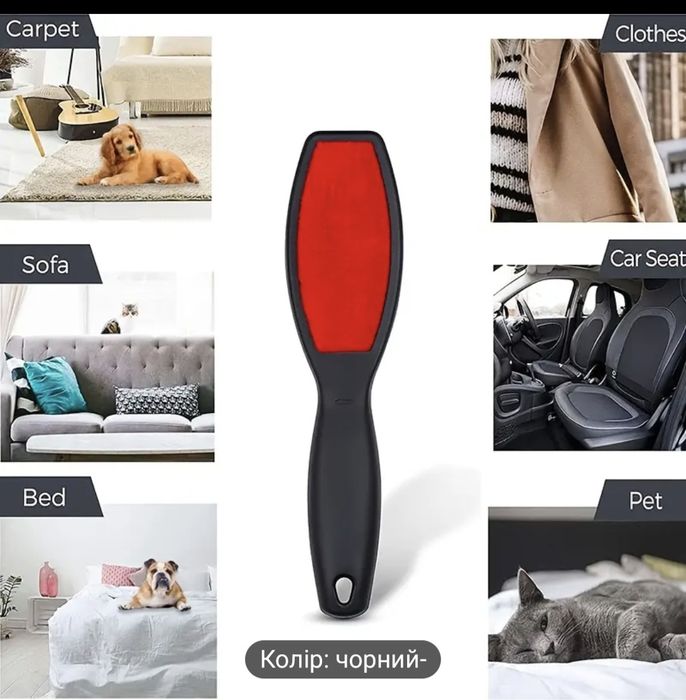 Щітка для прибирання шерсті котів та собак