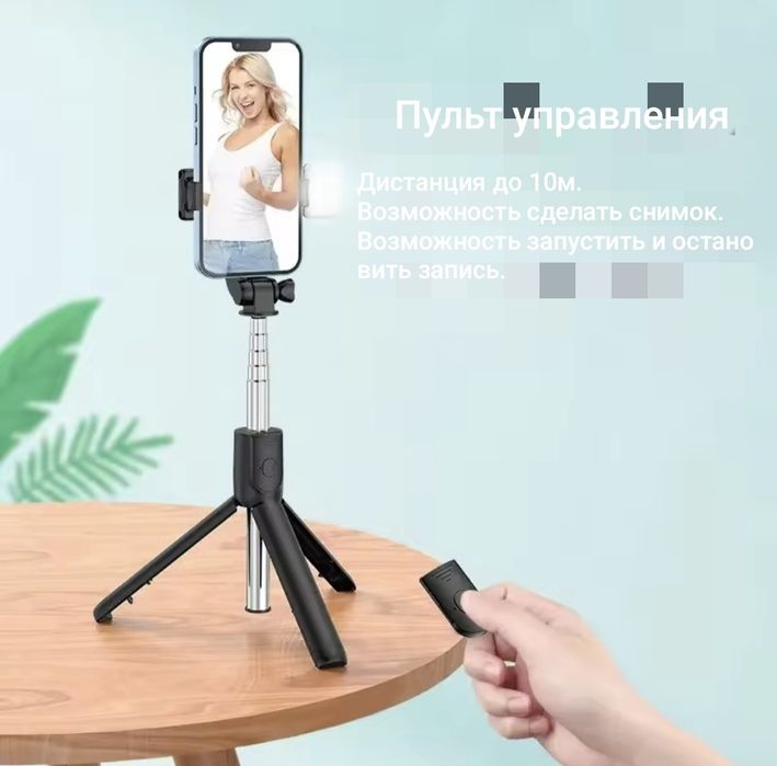 Штатив для телефона селфи-палка с подсветкой и чехолом
