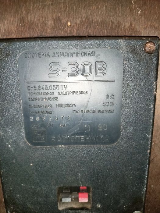 Głośniki radiotechnika s 30B