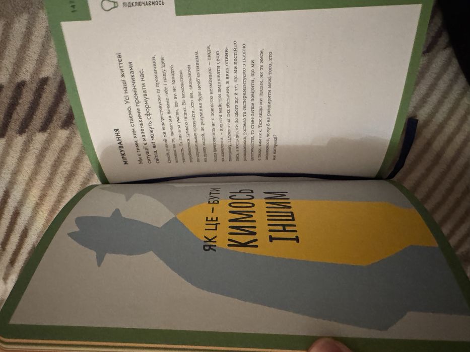 Мотиваційна книга Wake up!