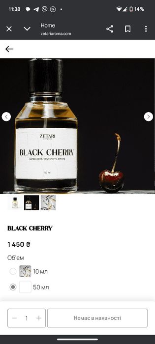black cherry zetari aroma