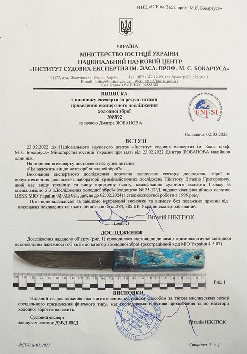 Ножи "Финка" ручной работы, авторские, подарочные. Дамаск, N690, Х12МФ