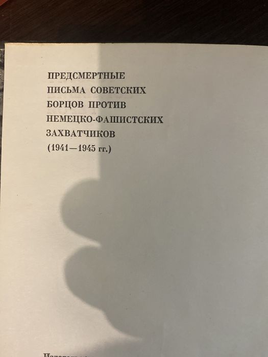 Книга Говорят погибшие герои
