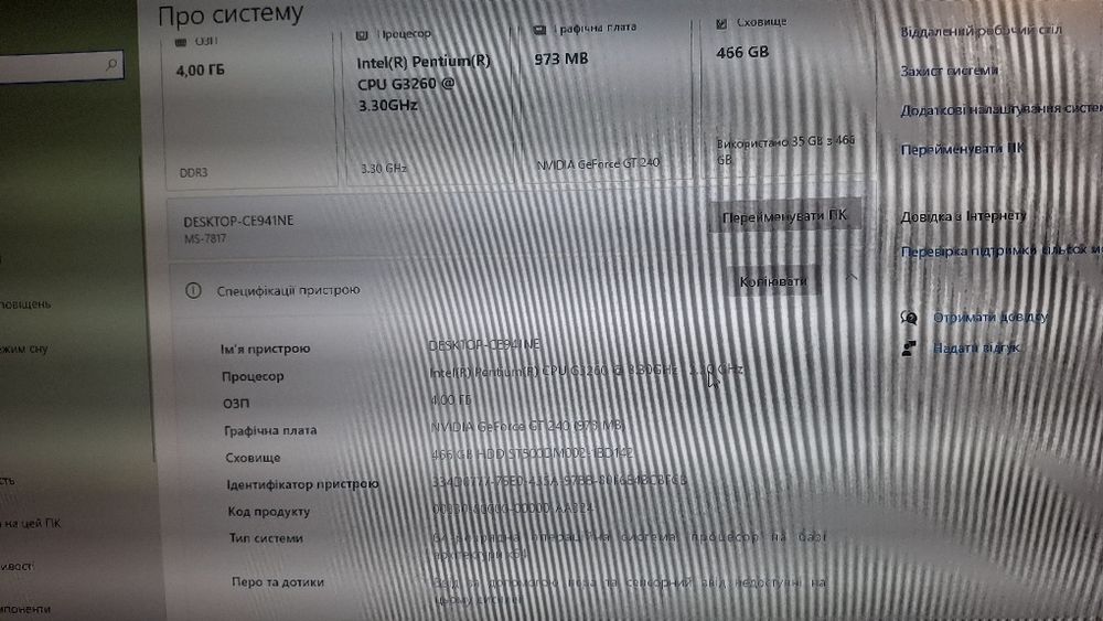 Системний блок Pentium G3260