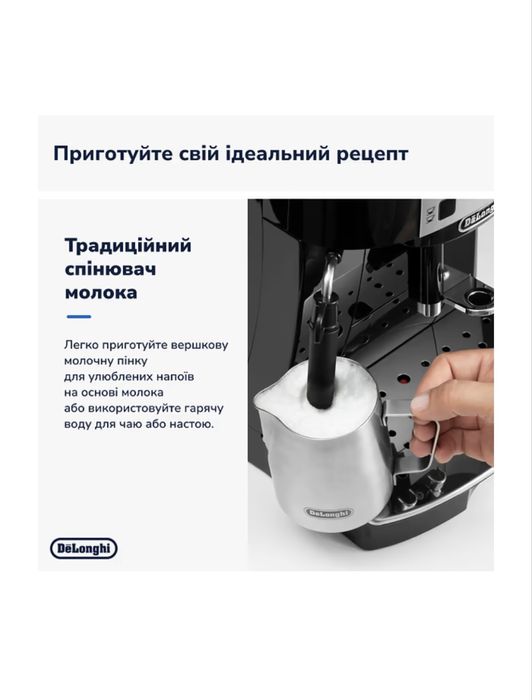 Кофемашина, кофеварка авто с каппучинатором Delonghi