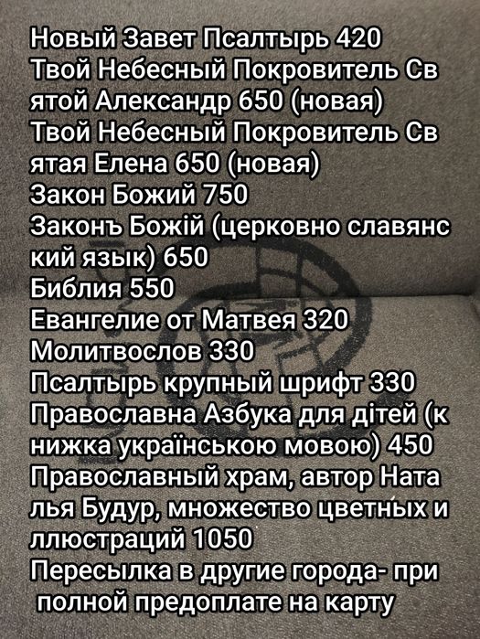 Продам книги церковные православные христианские большой комплект