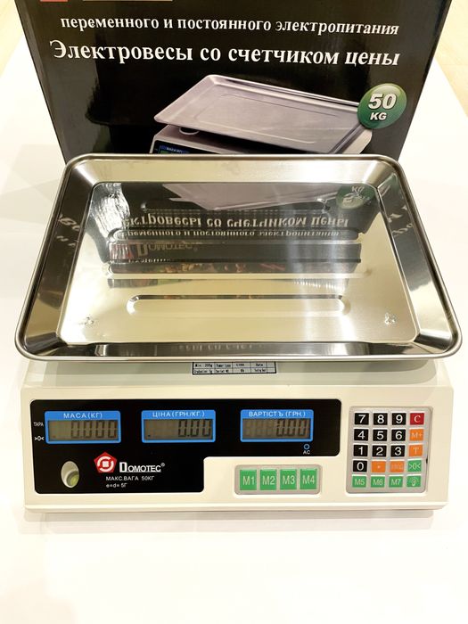 Весы торговые, электронные 50 кг