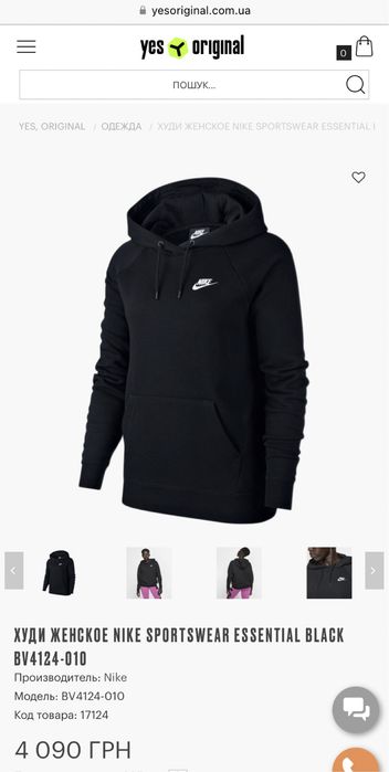 Женская кофта худи свитшот лонгслив NIKE Sportswear ESSENTIAL Black