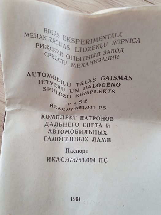 Żarówki H1 do Łady i Fiata 125p